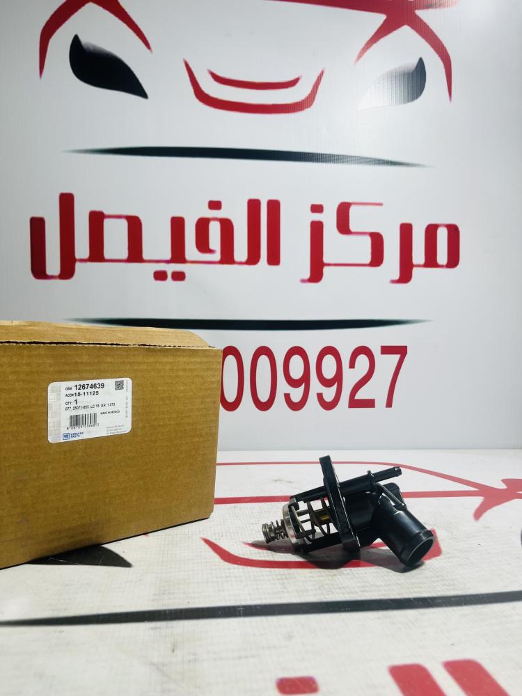 بلف حرارة+كوع يوكن+تاهو+سوبر+سييرا15-20