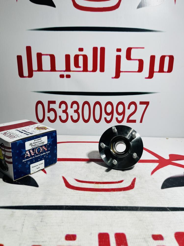 فلنجة هوب امامي فورد98-2002