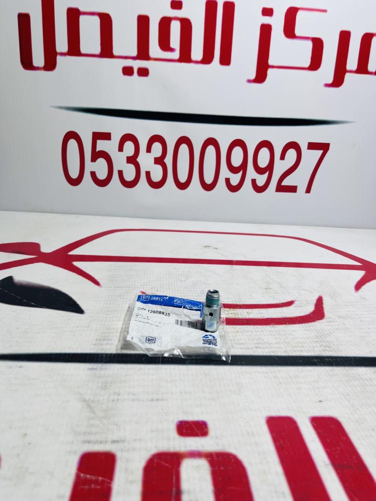 بلف كرتير مكينة يوكن+تاهو+سييرا07-14