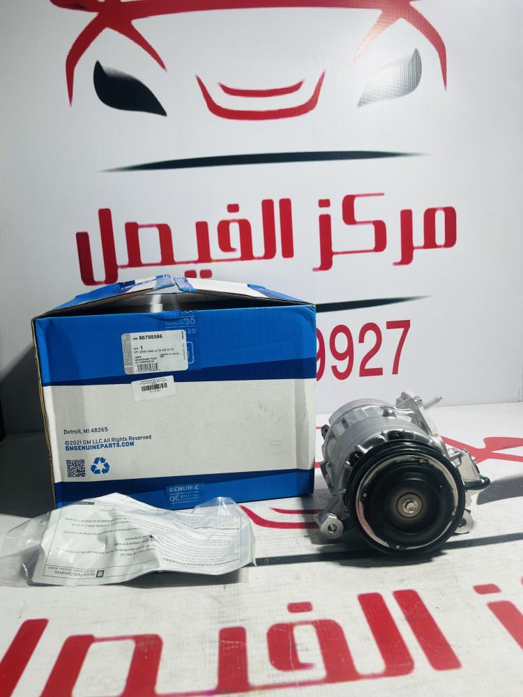 كمبريسر مكيف يوكن+تاهو+سييرا2015-2020