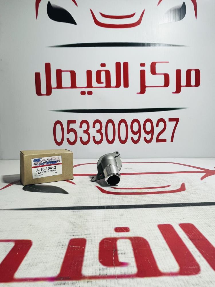 كوع ماءكابرس+جمس+لو+بلف حرارة99-04