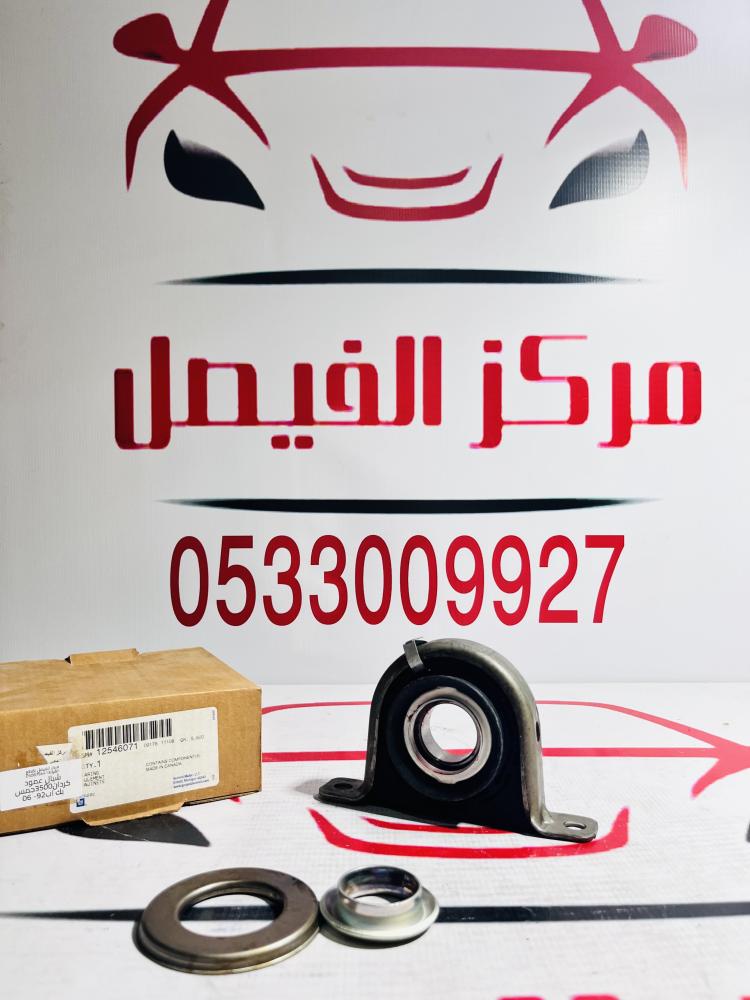 شيال عمود كردان3500جمس بك اب92-06