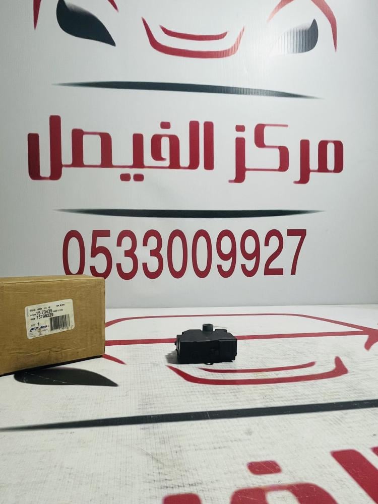 كتاوت دينمو مكيف جمس+بليزر