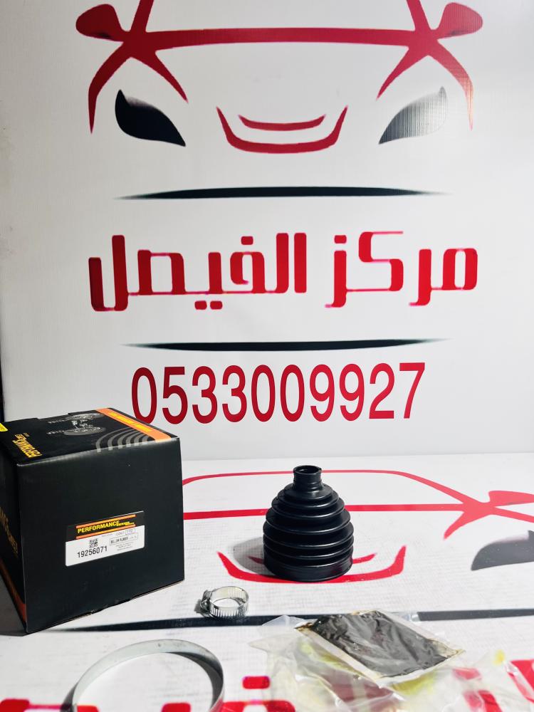 جلدة عكس امامي خارجي جمس 2000-2020