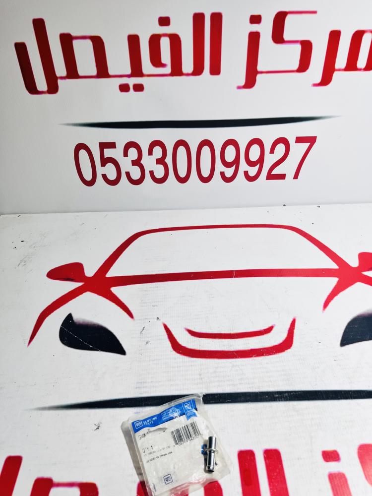 بلف تبخير جمس 2007-2014