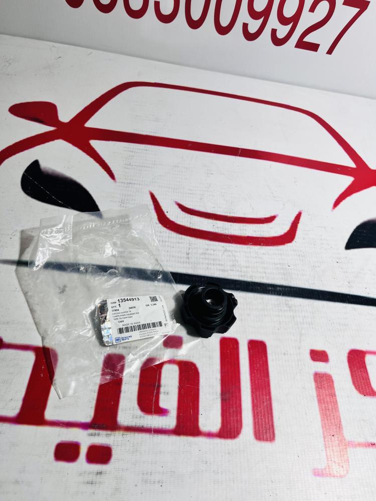 غطاء قرية رديتر ماء جمس+يوكن+تاهو00-14