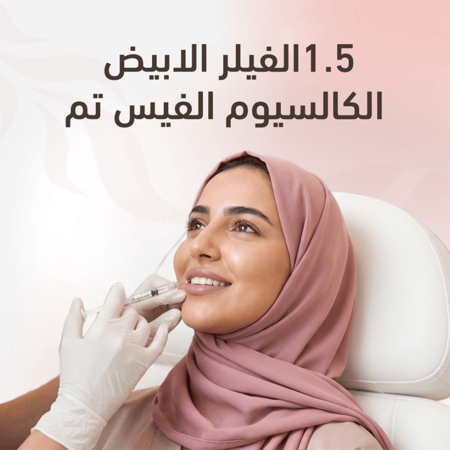 1.5الفيلر الأبيض الكالسيوم الفيس تم