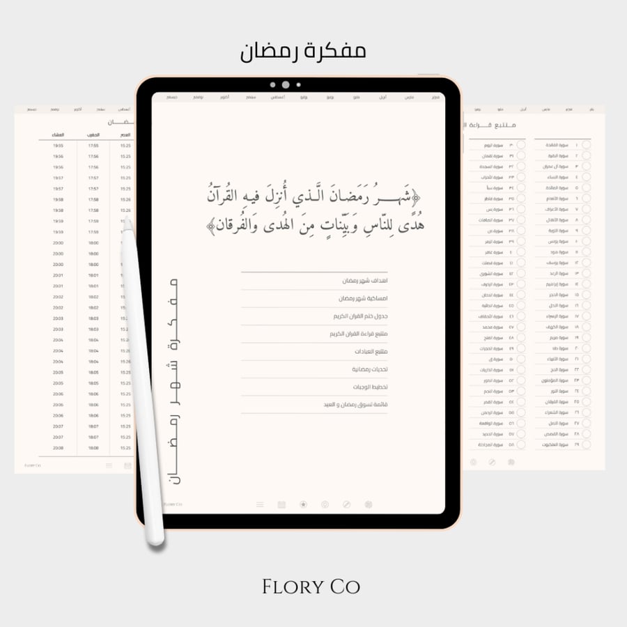 بلانر دراسي Academic Planner