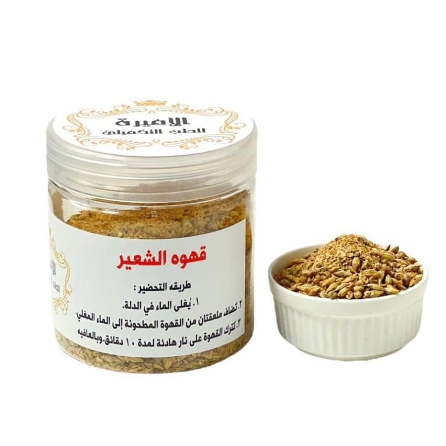 تسوق قهوة شعير بلدي - 500 جرام بديل بدون كافيين