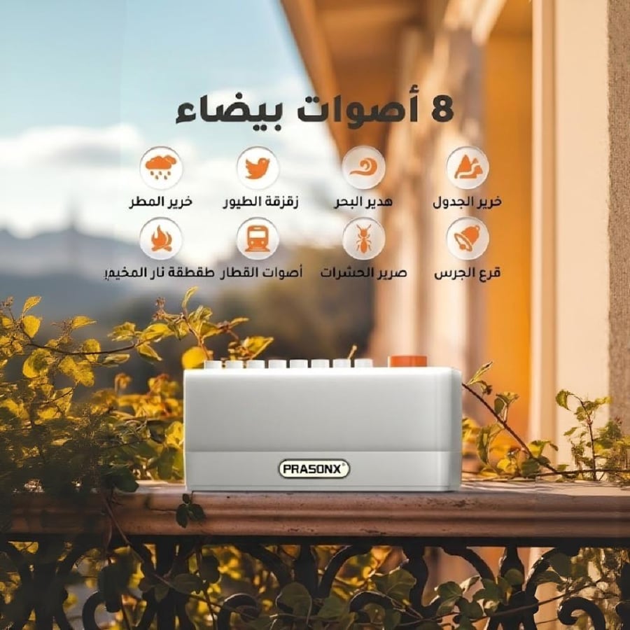 مصباح نوم بسماعة بلوتوث و 8 أصوات بيضاء مع مؤقت من prasonx