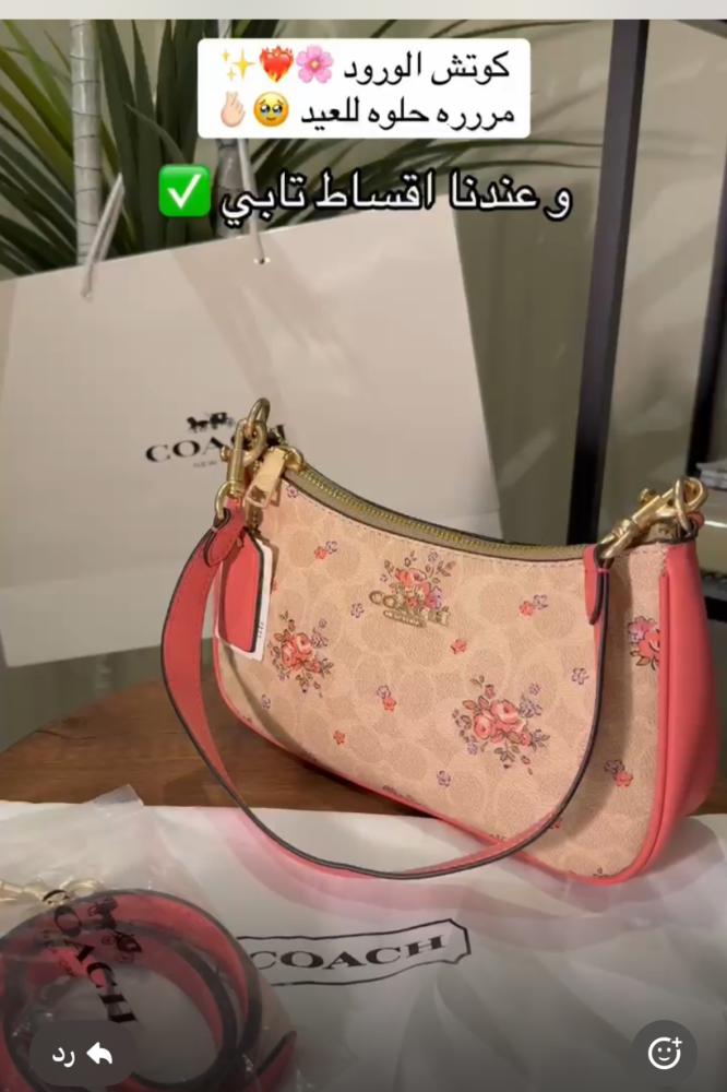 كوتش الورود