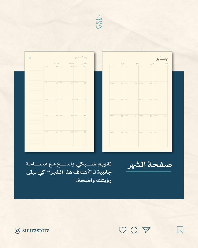 ورق تعبئة - مؤرخ ٢٠٢٦ م
