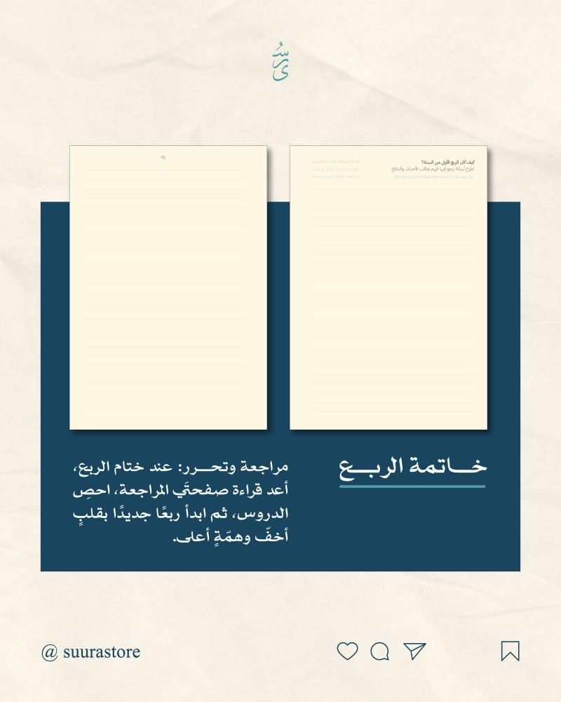 ورق تعبئة - مؤرخ ٢٠٢٦ م