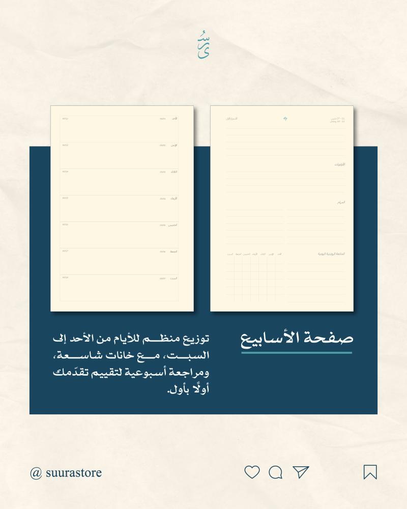 ورق تعبئة - مؤرخ ٢٠٢٦ م