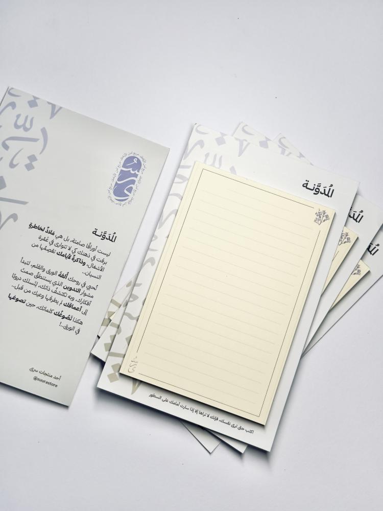 المدونة