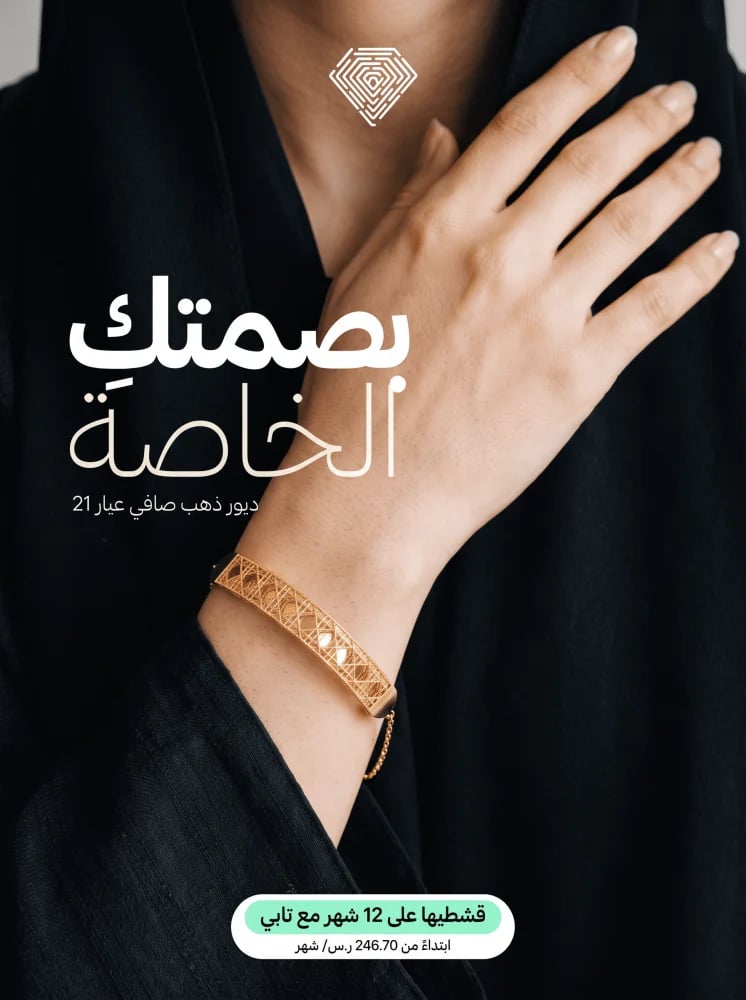 اسواره بتصميم ديور ذهب صافي عيار 21