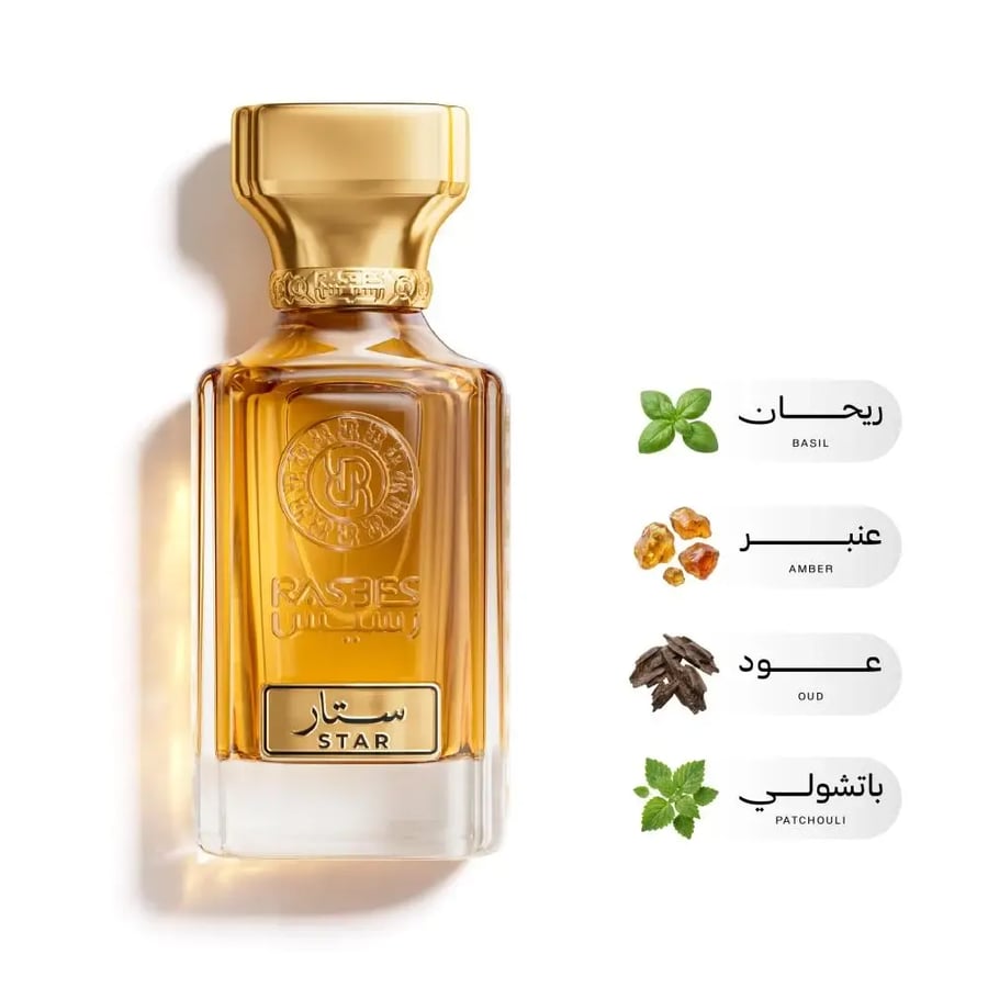 عطر رسيس ستار 75 مل
