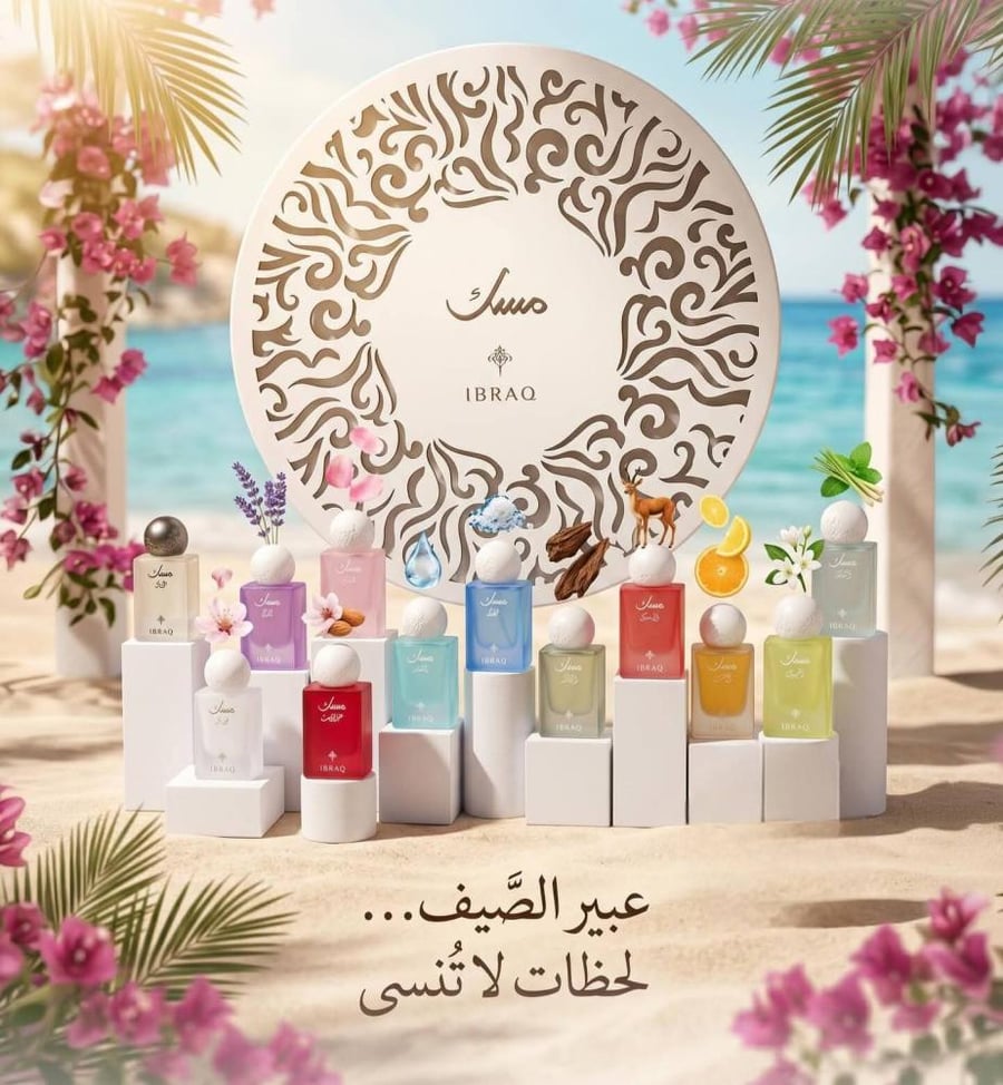 عطور ابراق توزيعات مسك 12 حبة