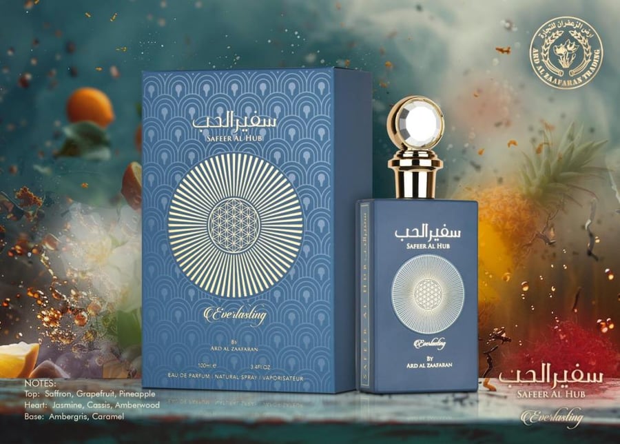 عطر سفير الحب - 100 مل  Safeer Al Hub