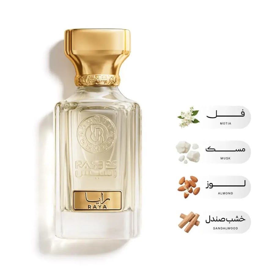 عطر رسيس رايا 75 مل
