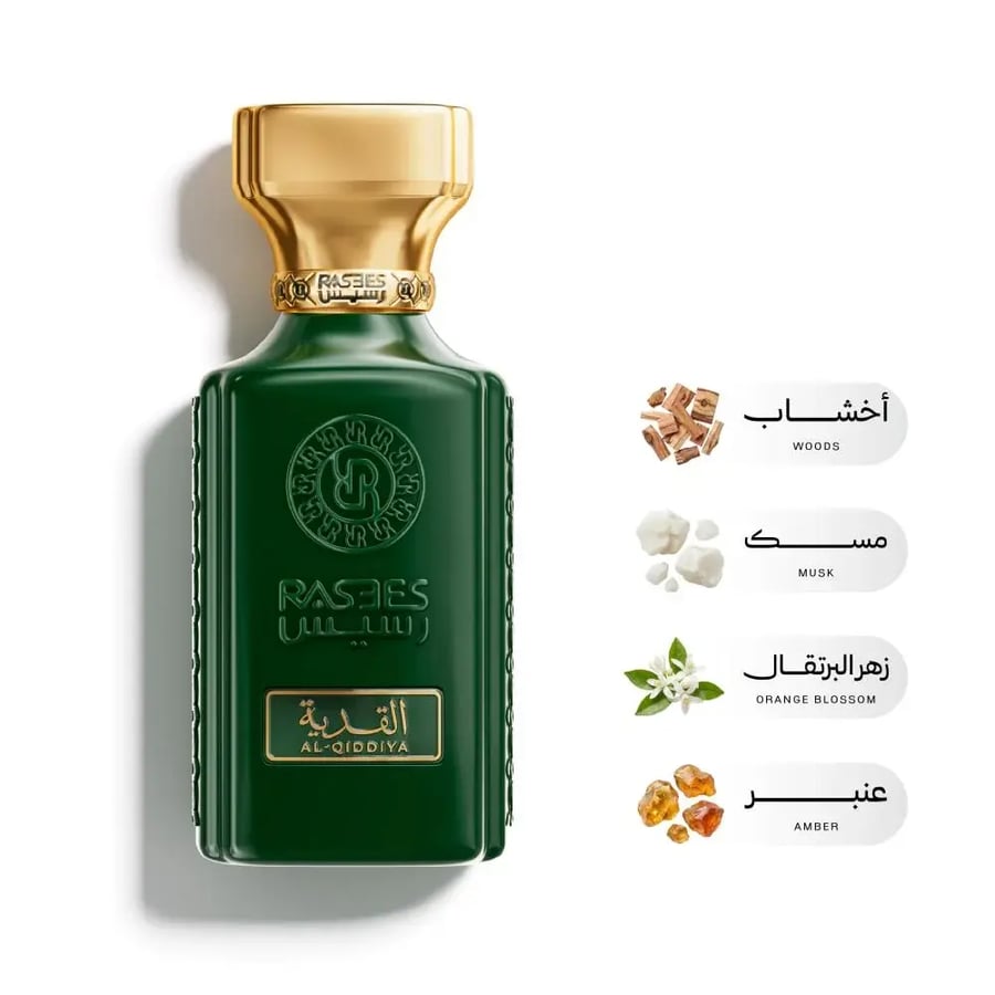 عطر رسيس القدية 75 مل