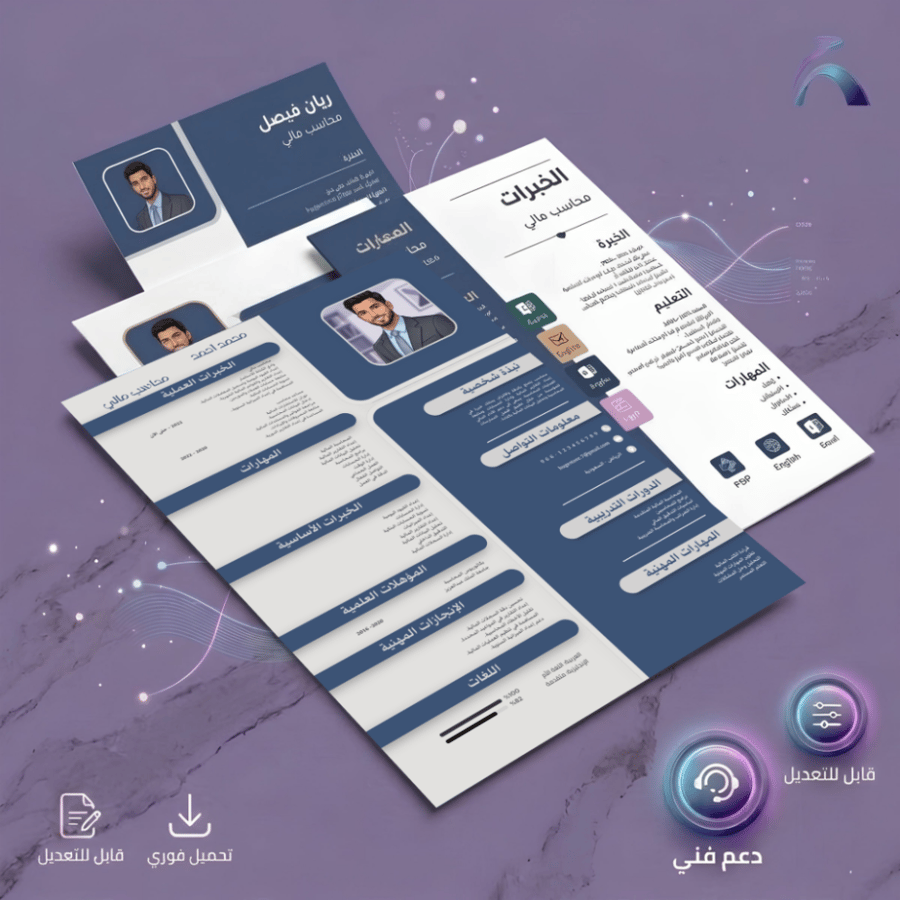قالب سيرة ذاتية ( CV) 8 احترافي - عربي