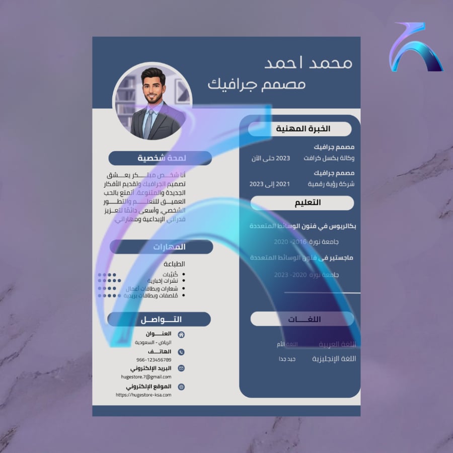 قالب سيرة ذاتية ( CV) 5