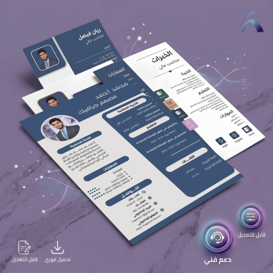 قالب سيرة ذاتية ( CV) 5