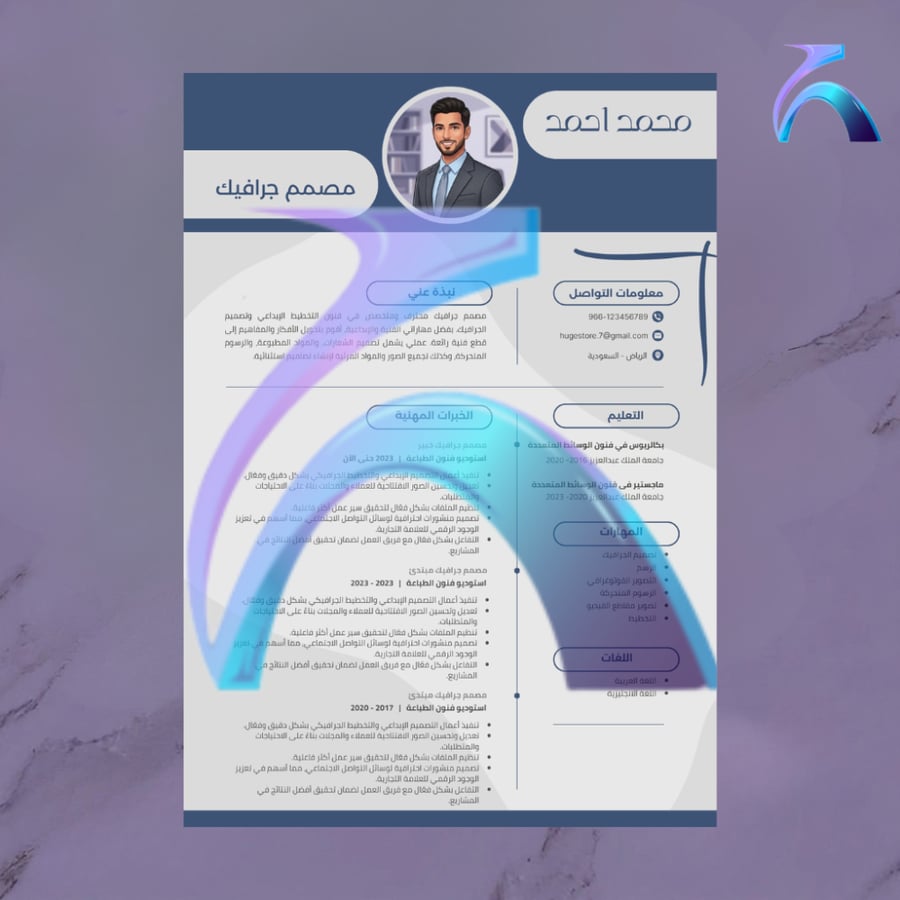 قالب سيرة ذاتية ( CV) 11