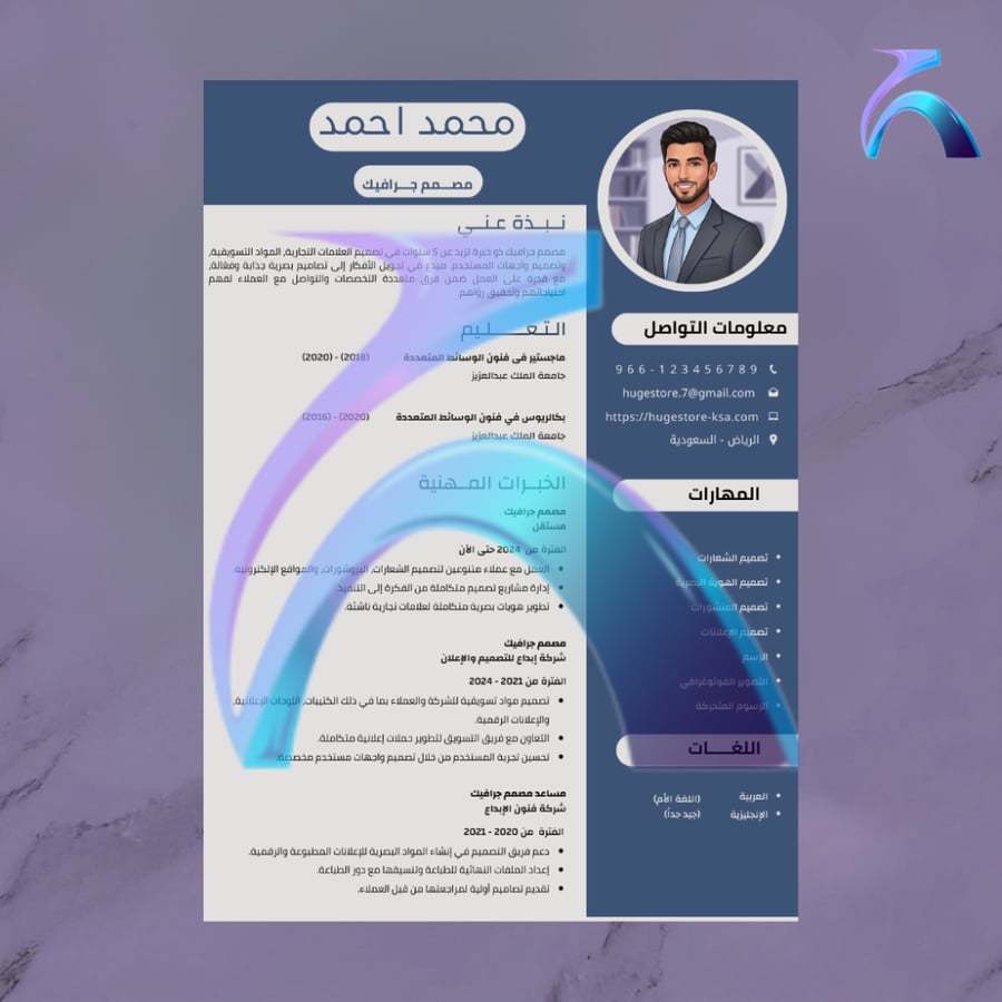 قالب سيرة ذاتية ( CV) 6