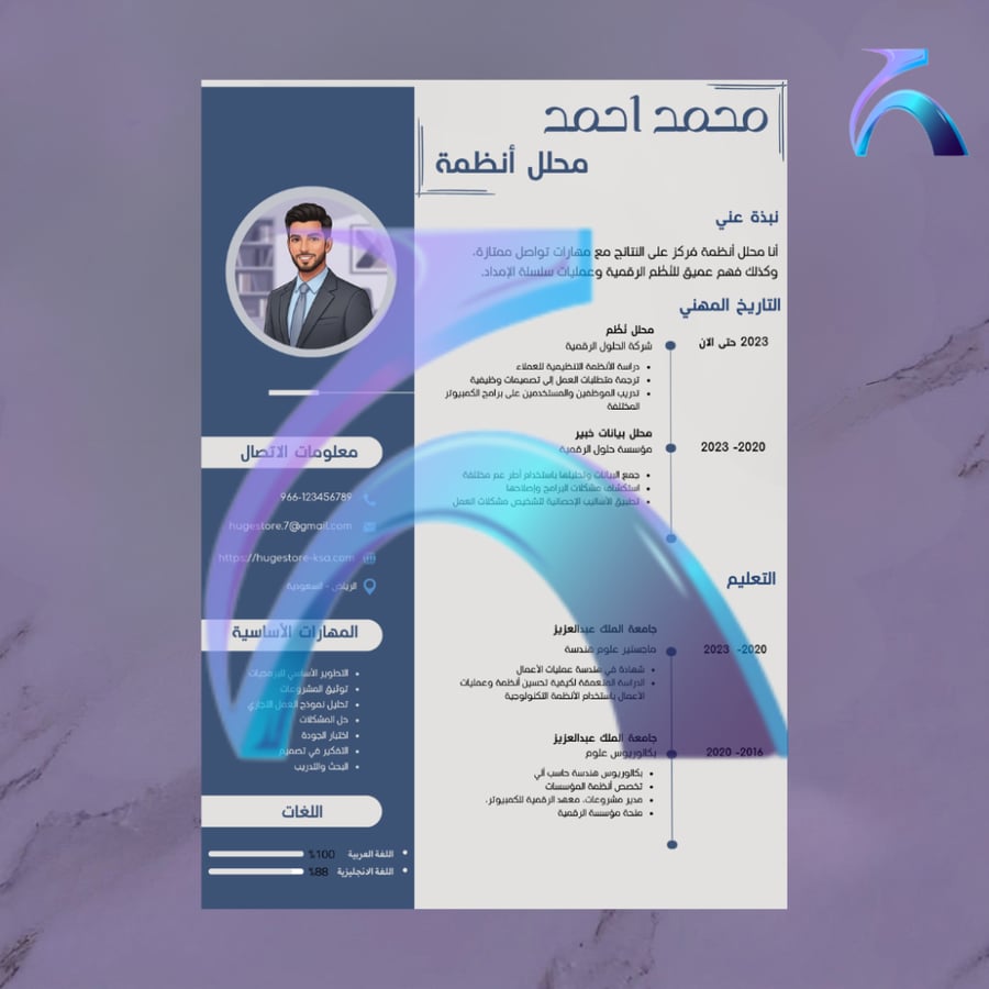 قالب سيرة ذاتية ( CV) 7