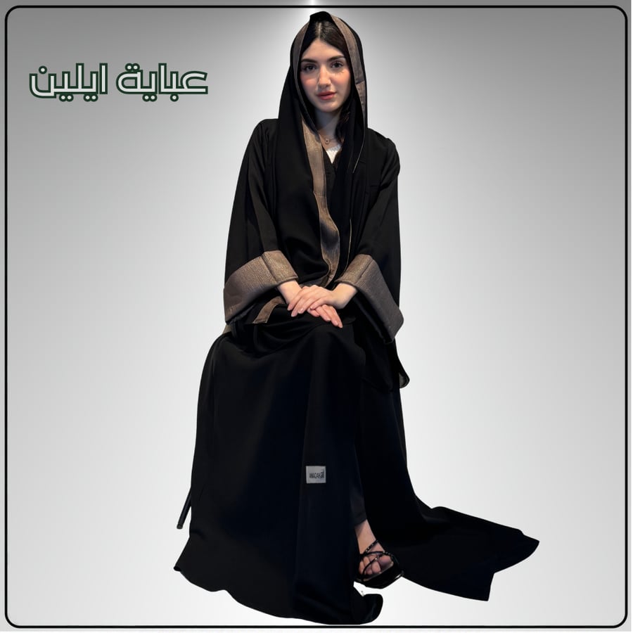 عباية خيال كحلي مع عباية من اختيارك