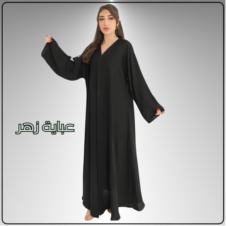 عباية خيال موف مع عباية من اختيارك