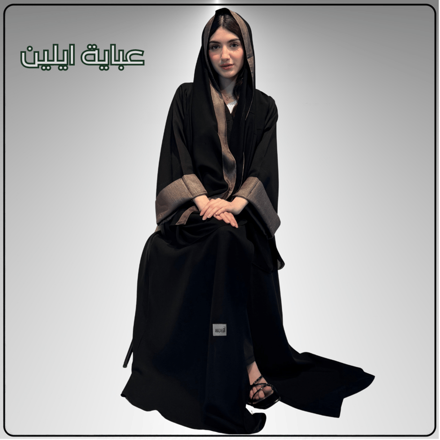عباية خيال أسود مع عباية من اختيارك