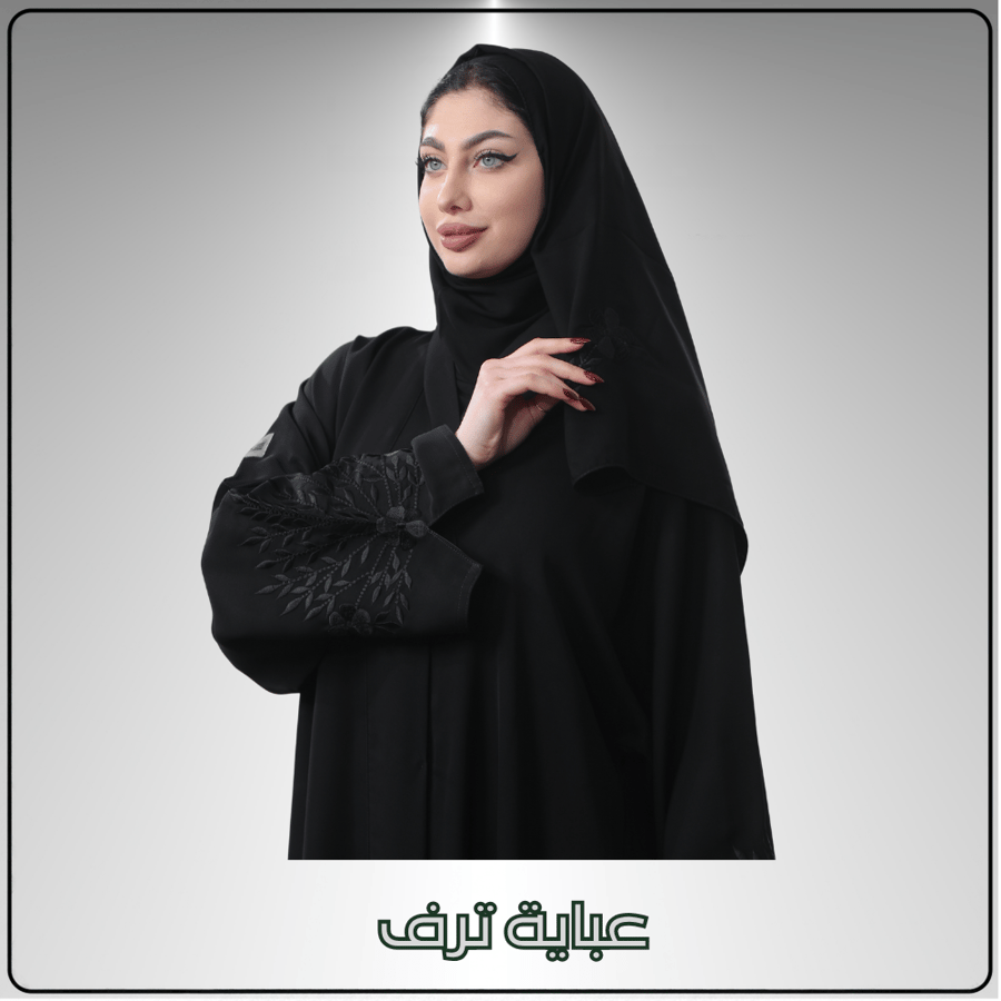 عباية لونار مع عباية من اختيارك