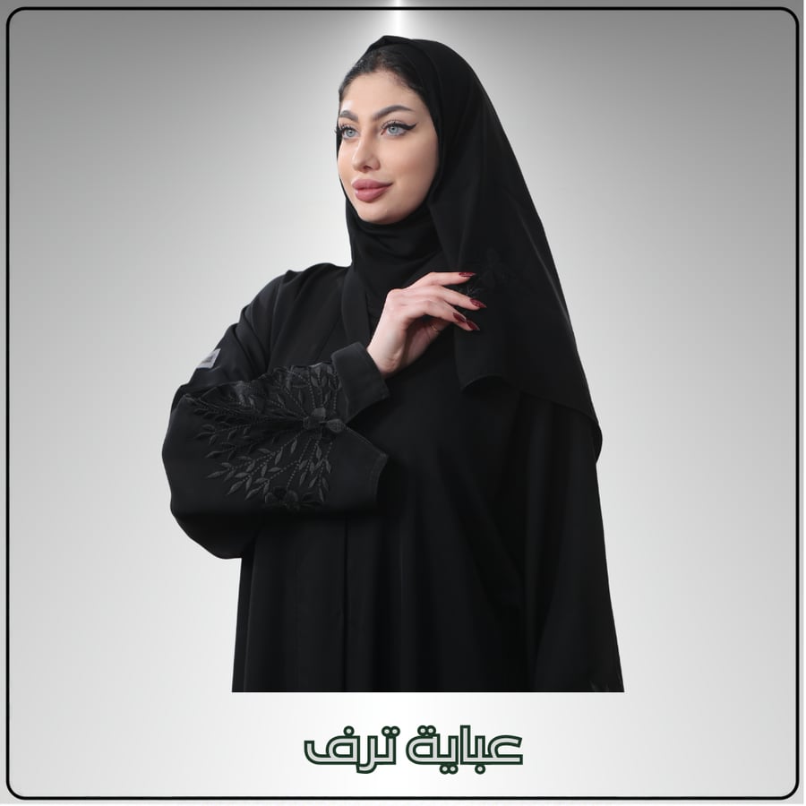 عباية خيال كحلي مع عباية من اختيارك