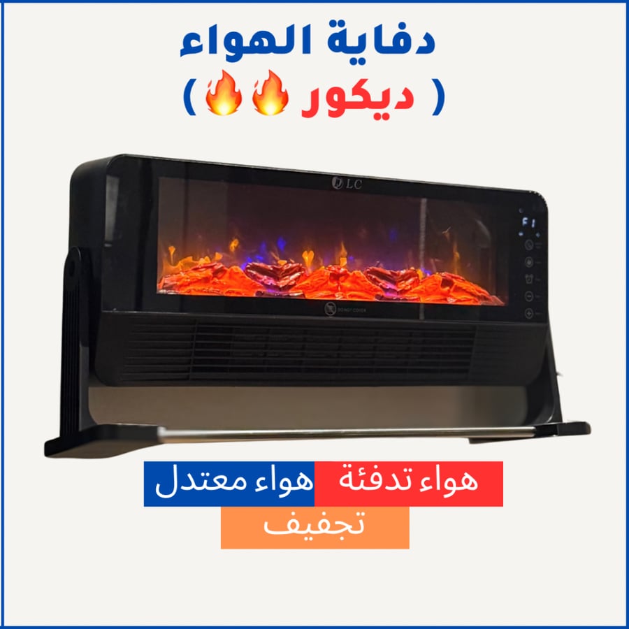 مكيف تدفئة وتجفيف X