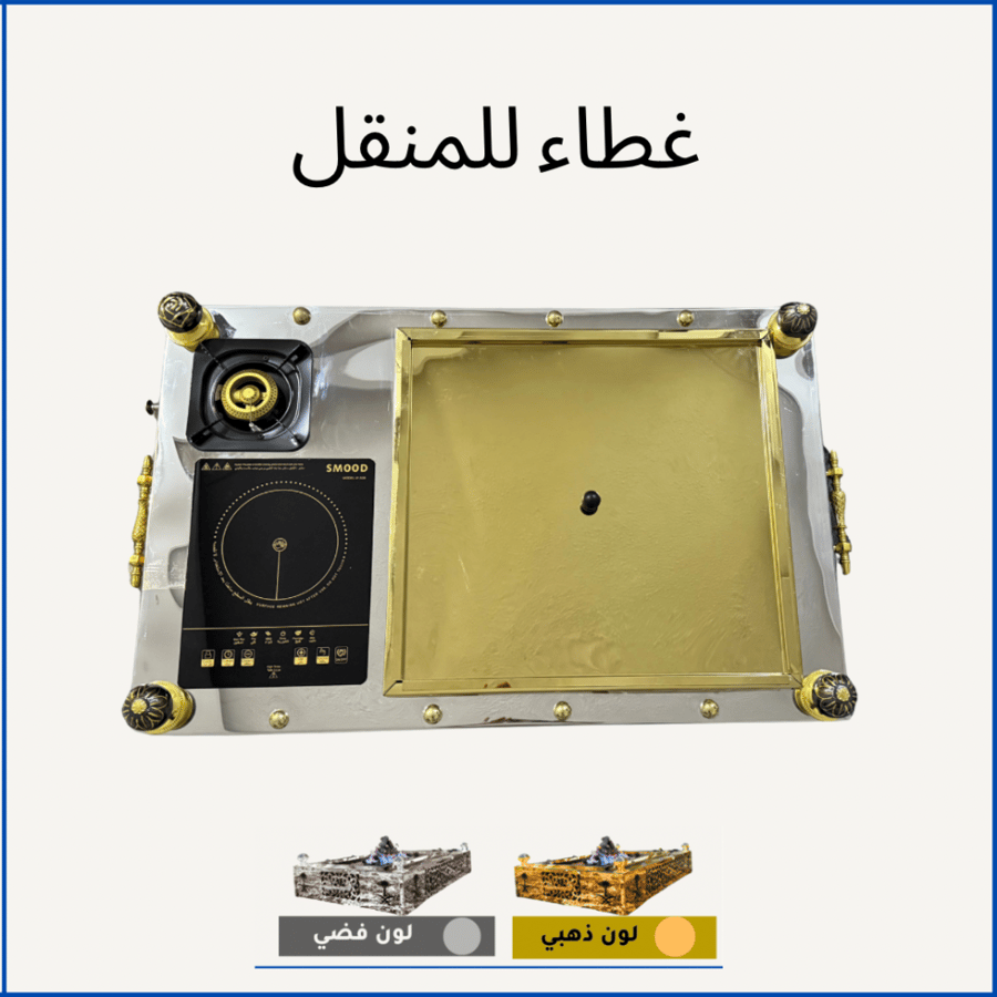 Sheikh's medium brazier