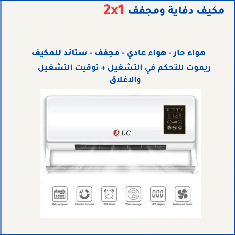 Heating and drying air conditioner
