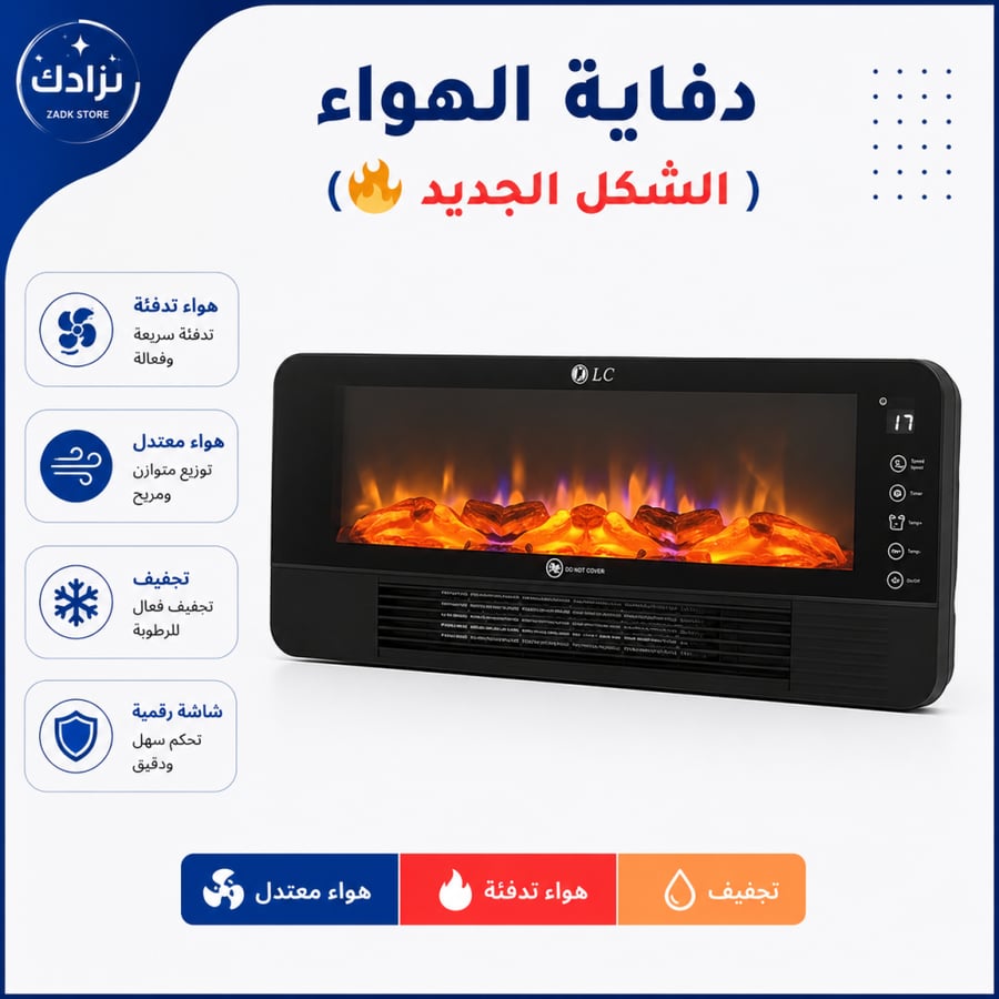 مكيف تدفئة وتجفيف X