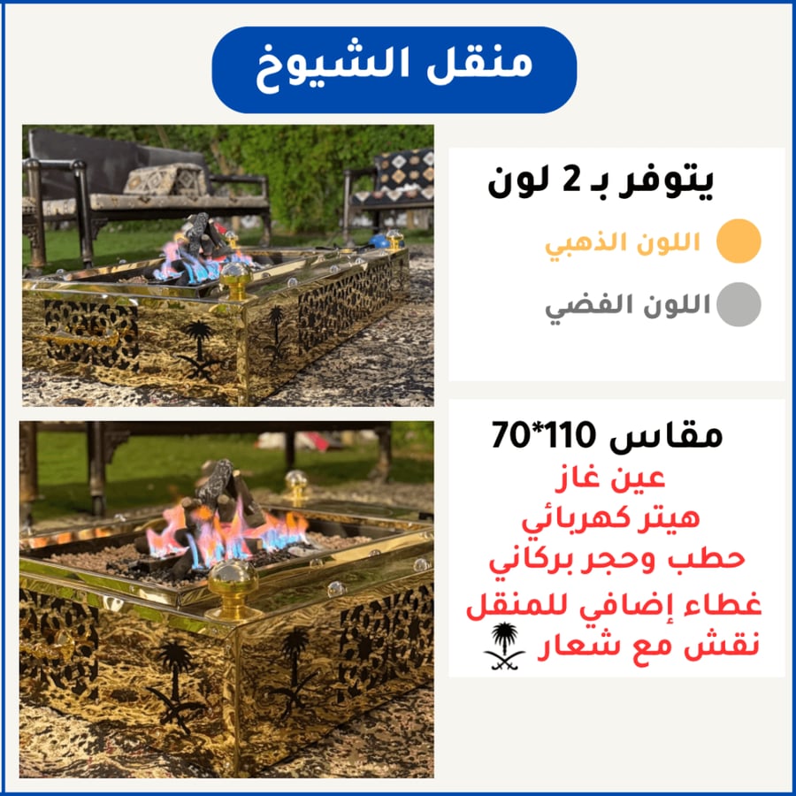 Sheikh's medium brazier