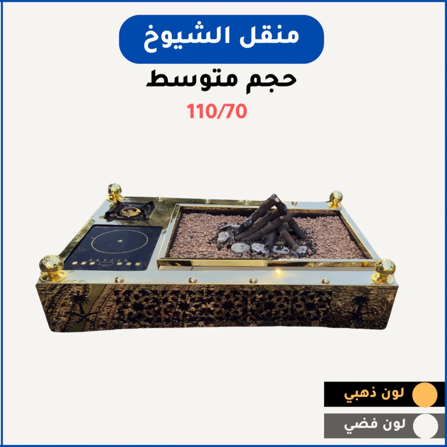 Sheikh's medium brazier