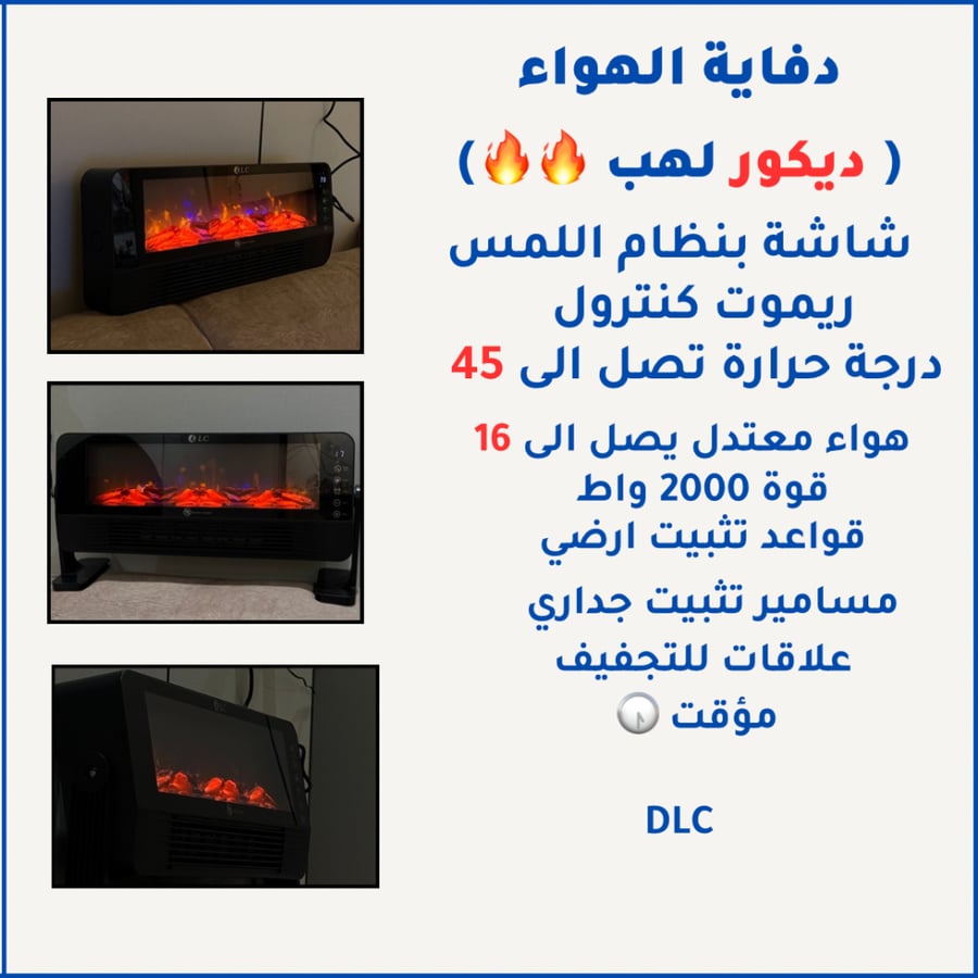 مكيف تدفئة وتجفيف X