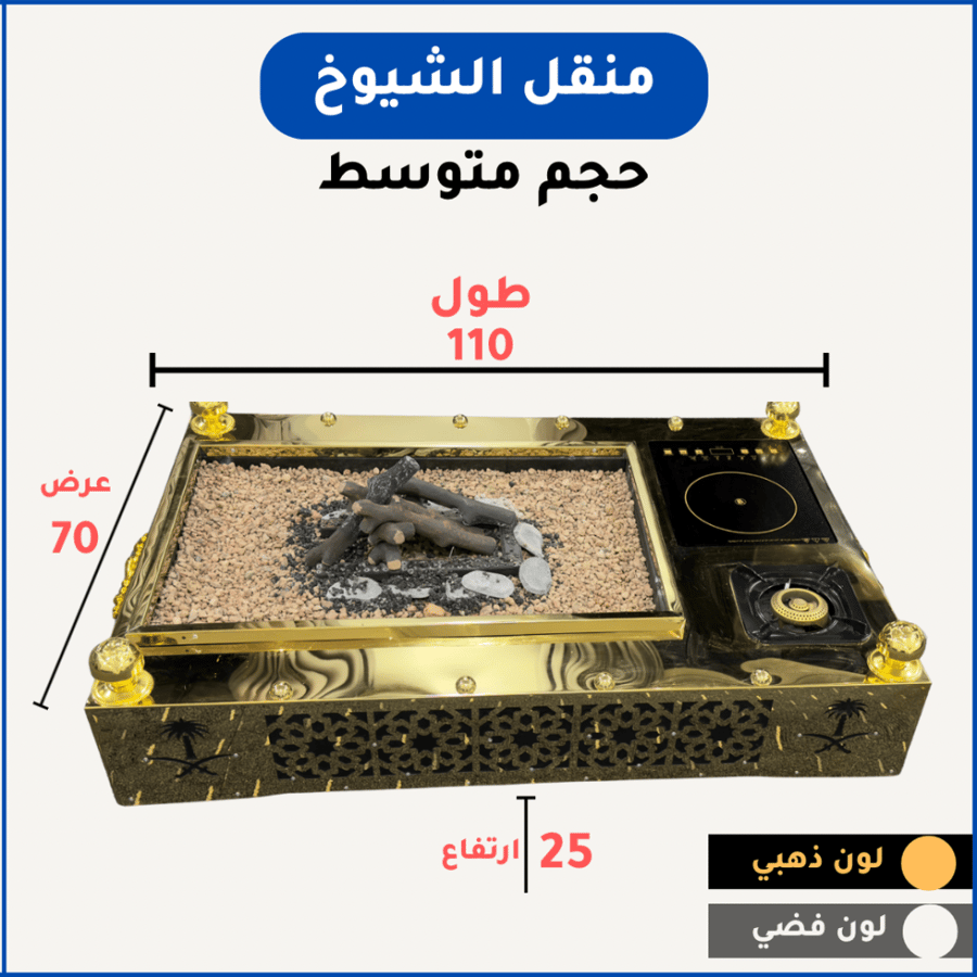 Sheikh's medium brazier