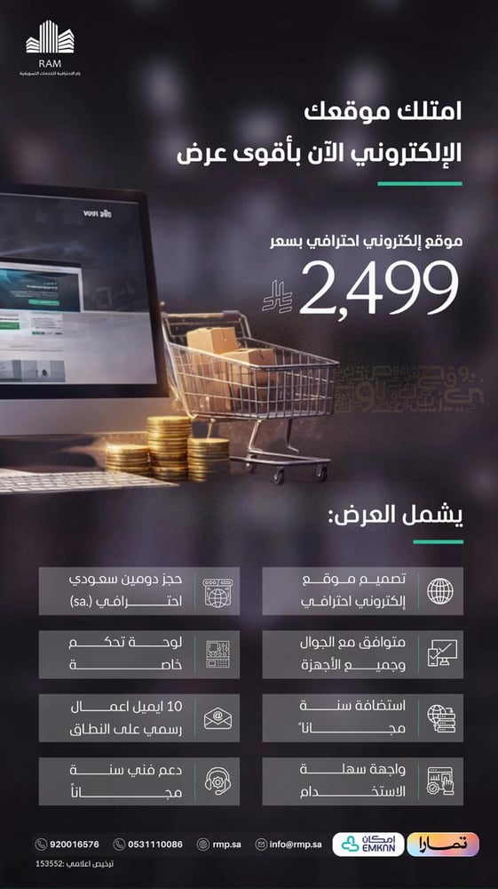 عرض تصميم موقع الكتروني
