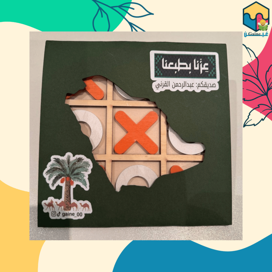 توزيعات اليوم الوطني - اكس او