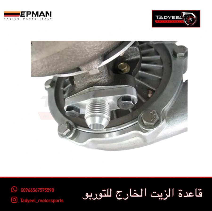 قاعدة الزيت الخارج للتوربو