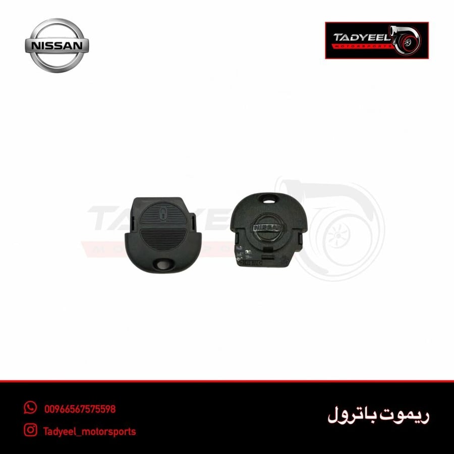 ريموت مفتاح باترول