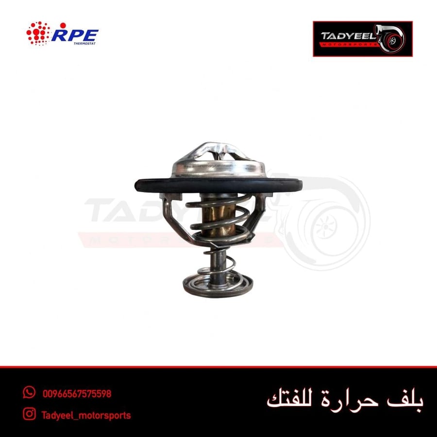بلف حرارة رياضي