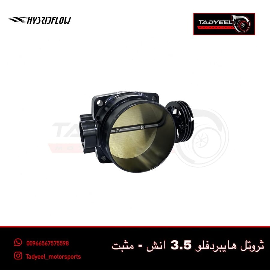 ثروتل هايبردفلو 3.5 انش
